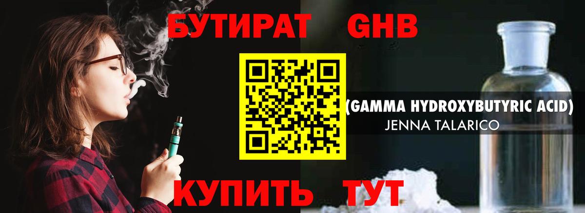 Родники  Бутират вода  Вход с VPN 