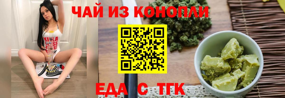 Cannafood марихуана Родники