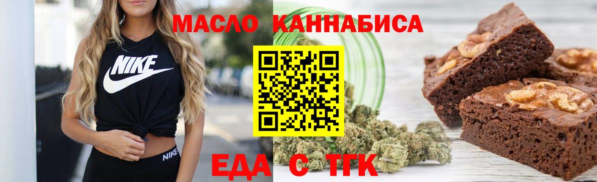 Родники  Еда ТГК марихуана  Вход с VPN 