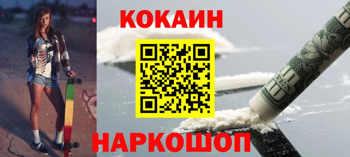 Родники  COCAIN Перу  Вход с VPN  КОКАИН  КОКАИН 99% 