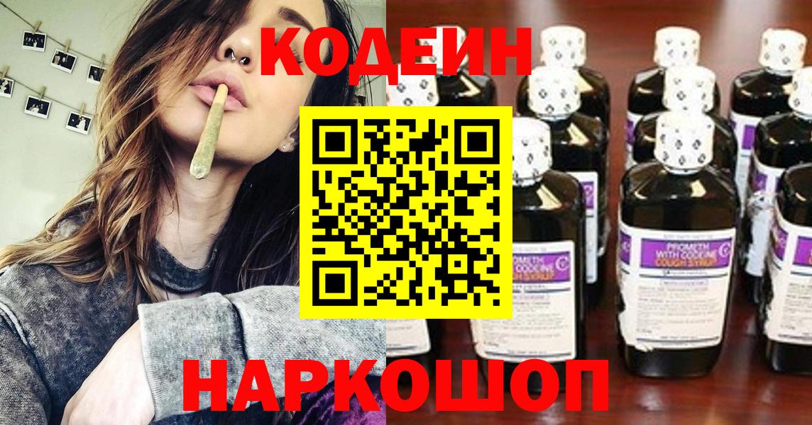 Кодеин напиток Lean (лин)  Кодеин напиток Lean (лин)  Вход с VPN  Родники 