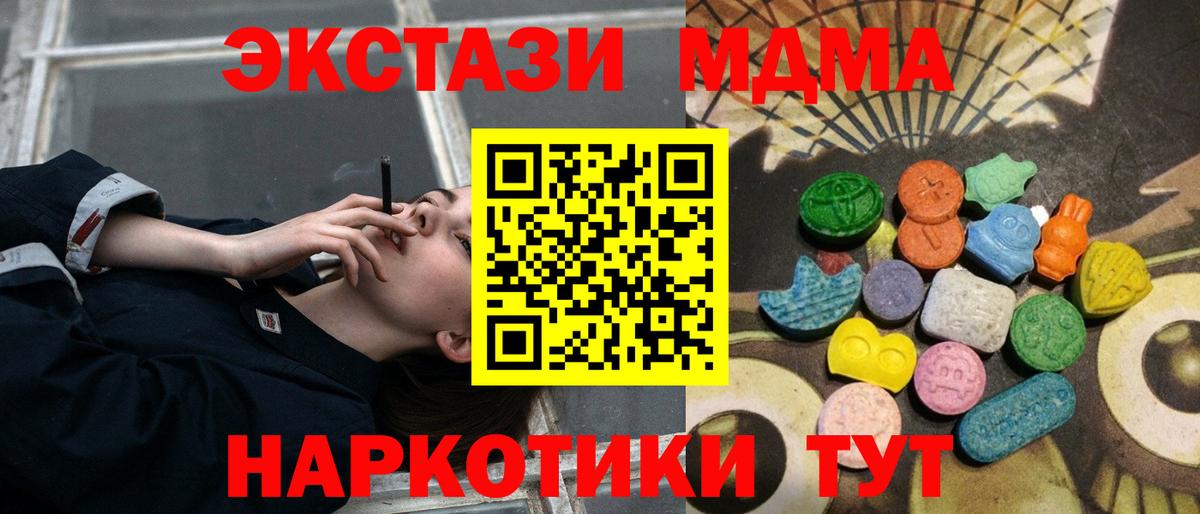 Экстази 250 мг  Ecstasy таблы  Вход с VPN  Родники 