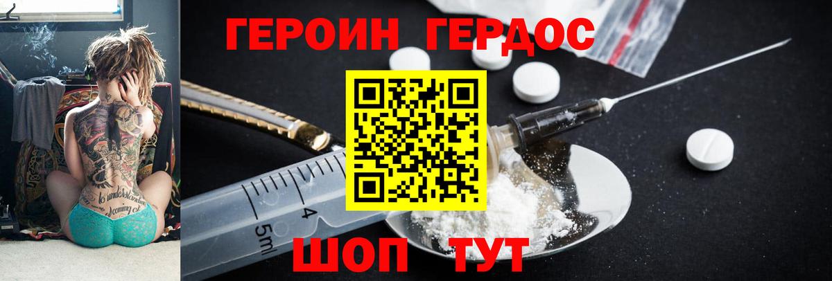 Родники  Героин  Вход с VPN  Героин герыч 