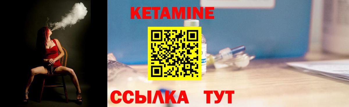 Кетамин ketamine Родники