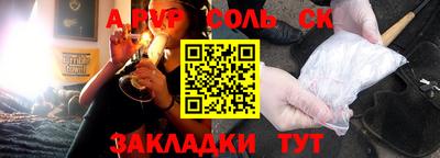 а пвп мука Северобайкальск