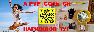 а пвп мука Северобайкальск