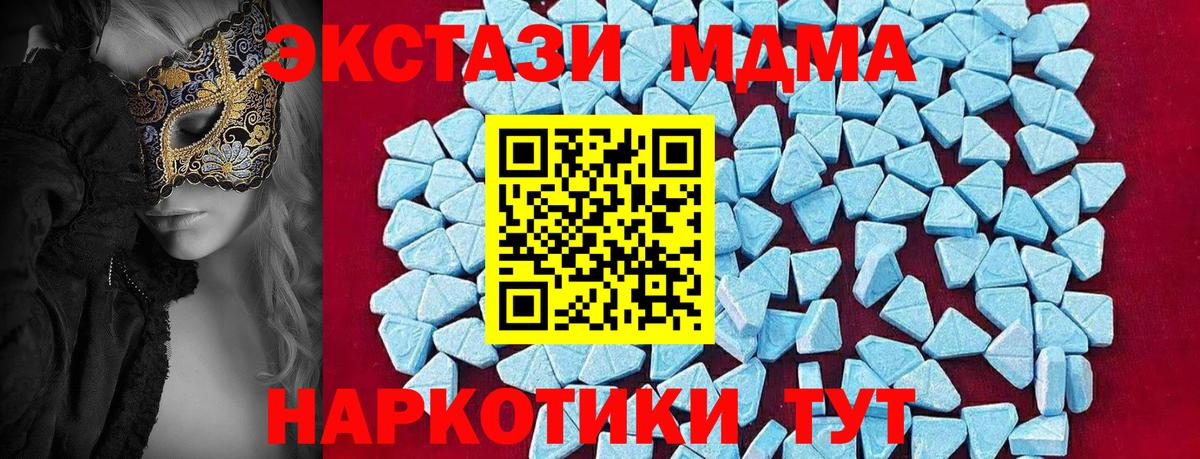MDMA Molly  Вход с VPN  МДМА Molly  Родники 