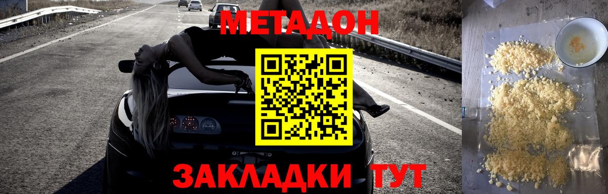 Родники  Метадон methadone  Вход с VPN 