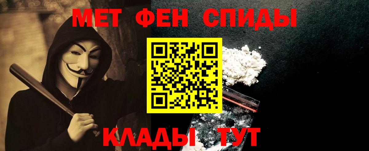 МЕТАМФЕТАМИН витя Родники