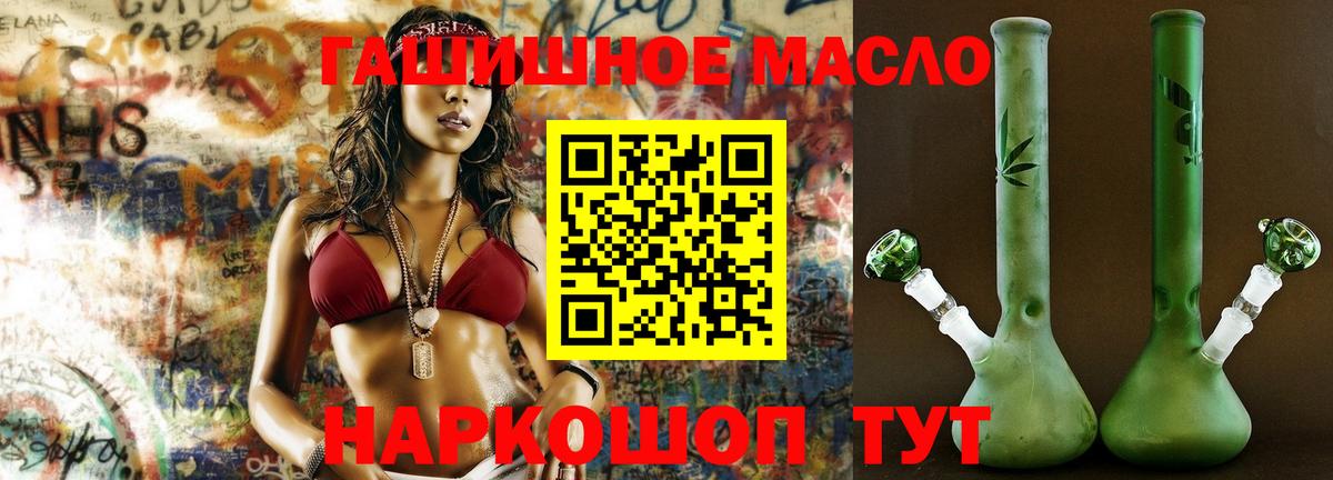 Дистиллят ТГК THC oil Родники