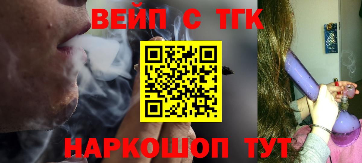 Родники  Дистиллят ТГК вейп  купить наркоту  Вход с VPN 